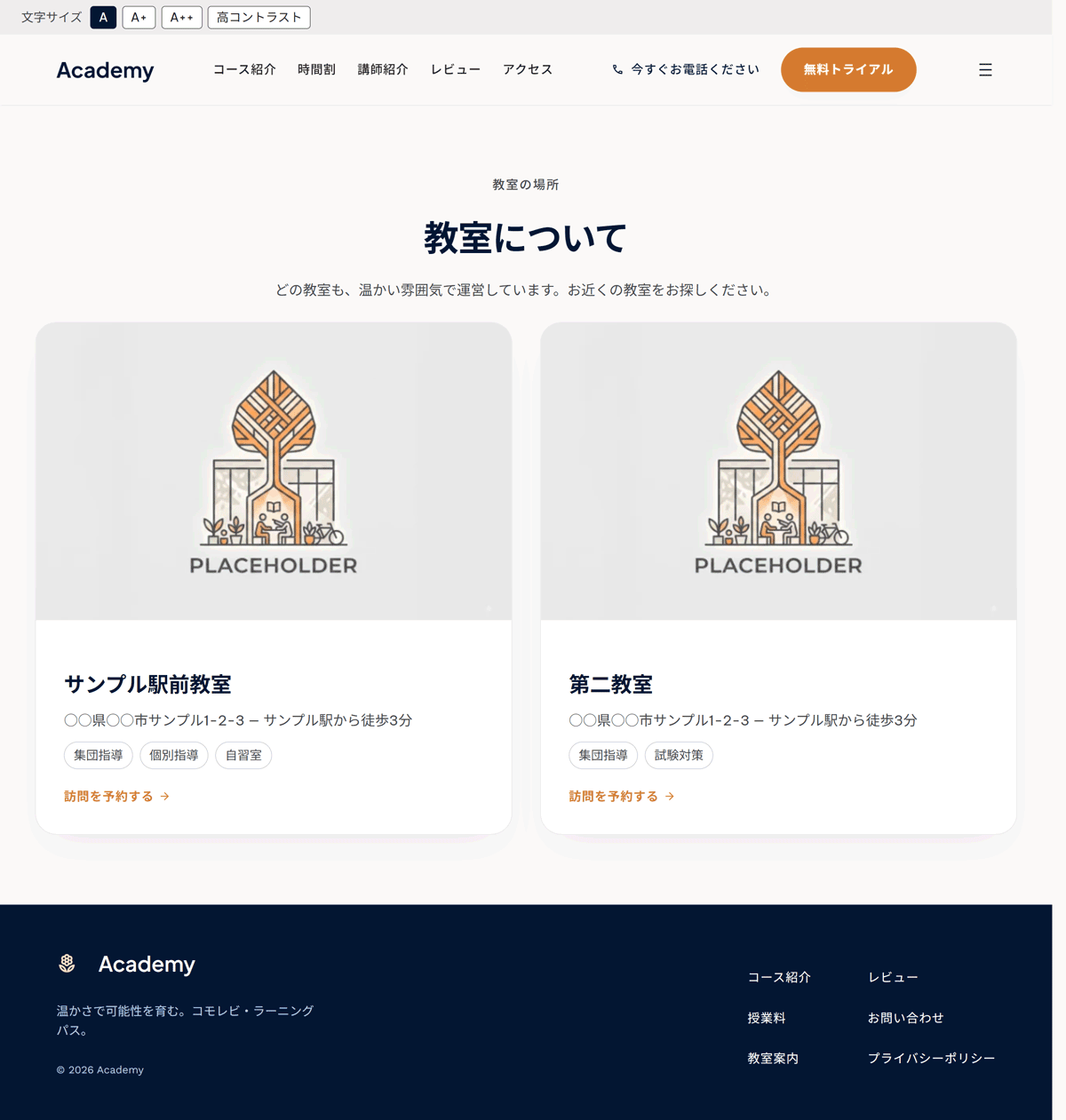 Abira Academy の画像 2