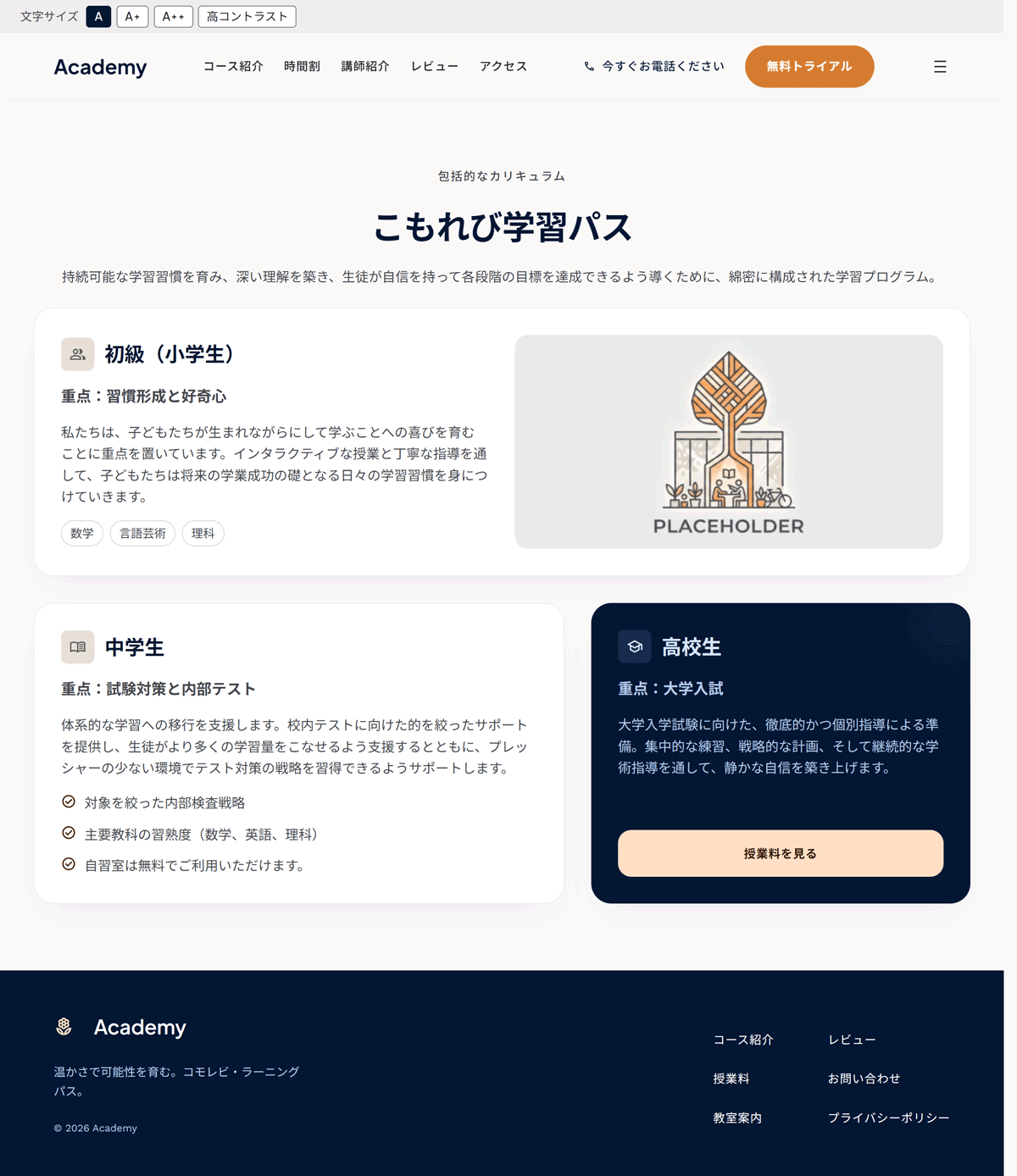 Abira Academy の画像 3