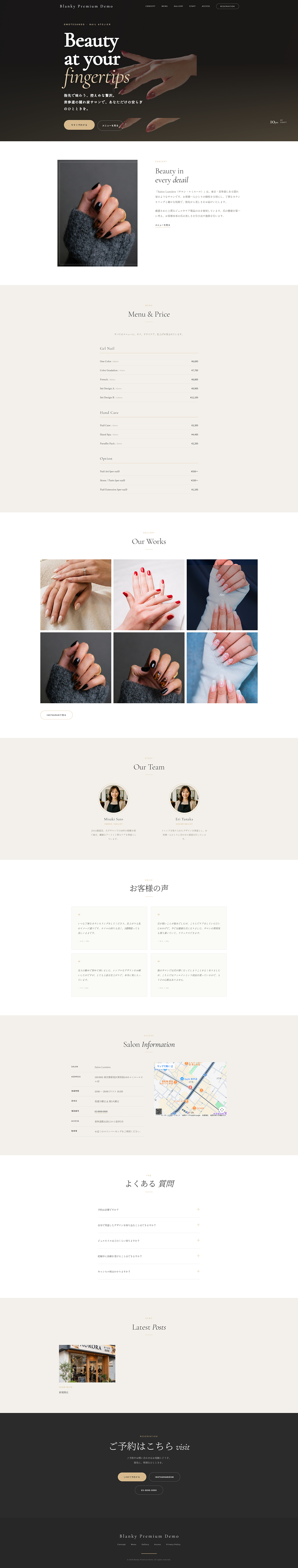 Blanky Beauty をネイルサロンのサイトに使った例