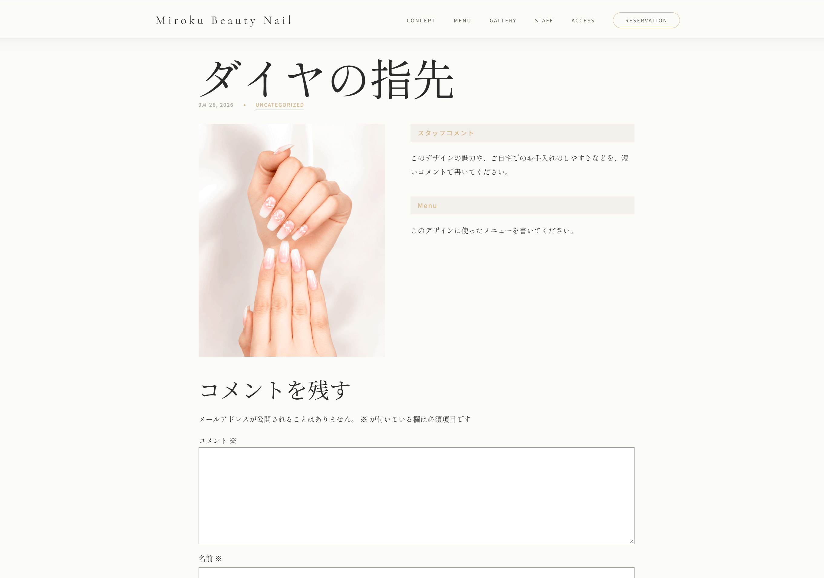 Blanky Beauty の画像 2