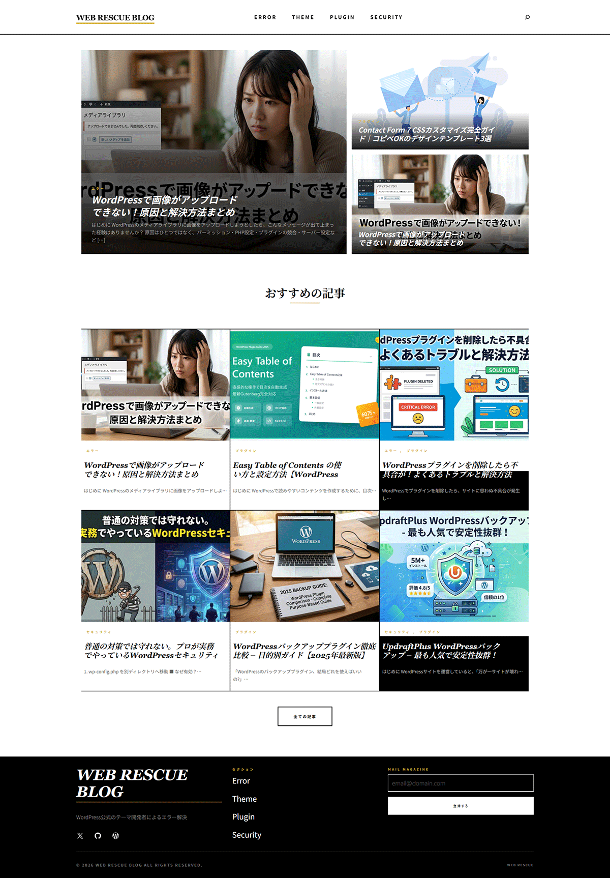 Blanky Nordic のスクリーンショット