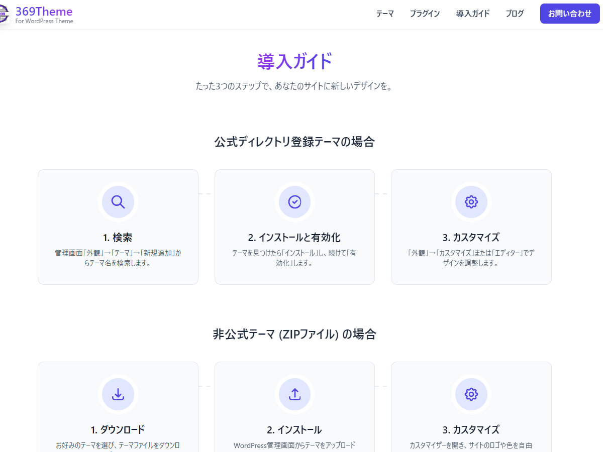 Blanky デモサイト