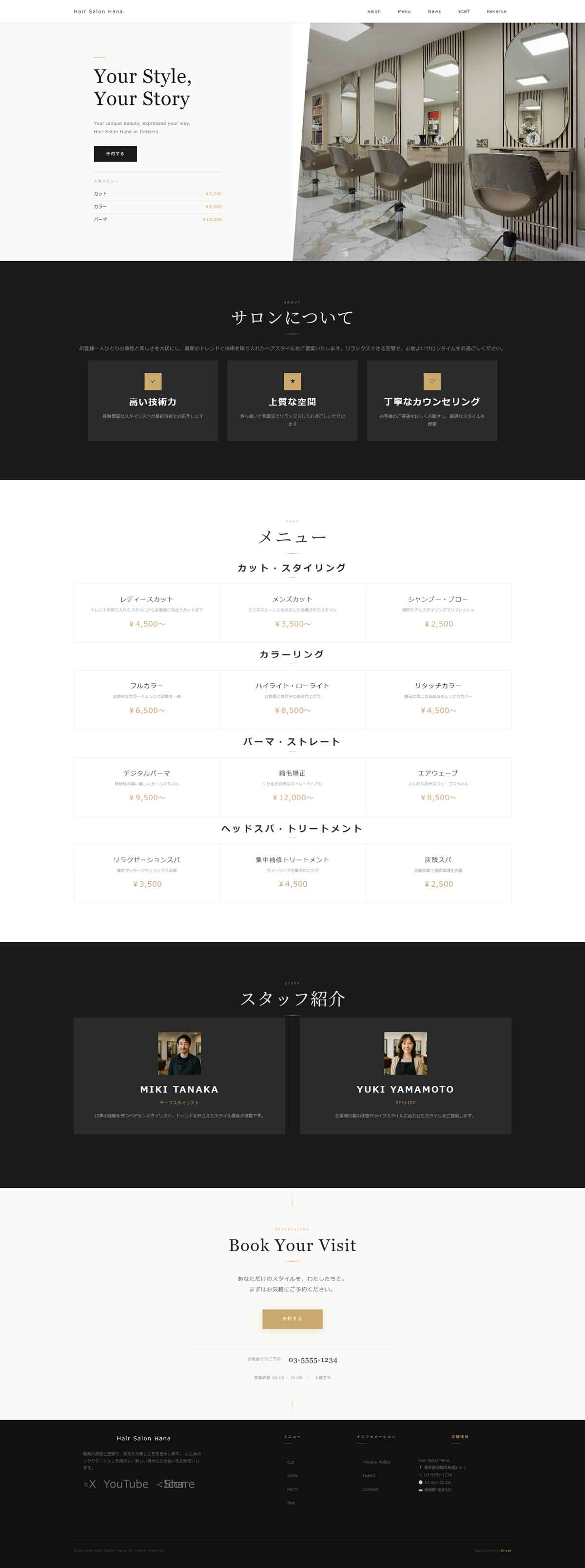 Enyoi の説明画像 3