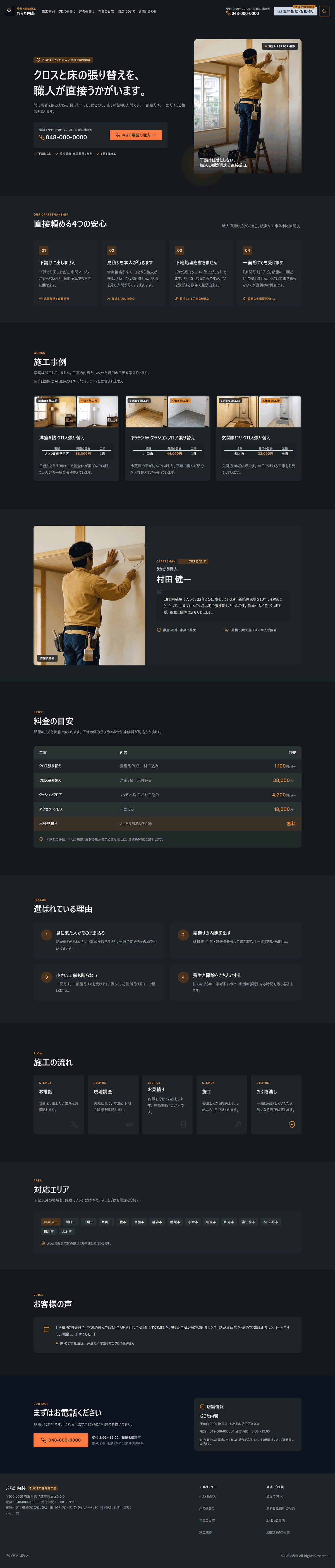 Genva Interior の画像 3