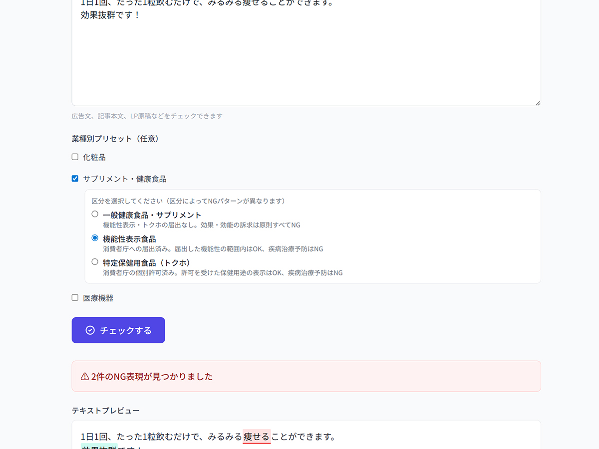 Misleading Checker の画像 2