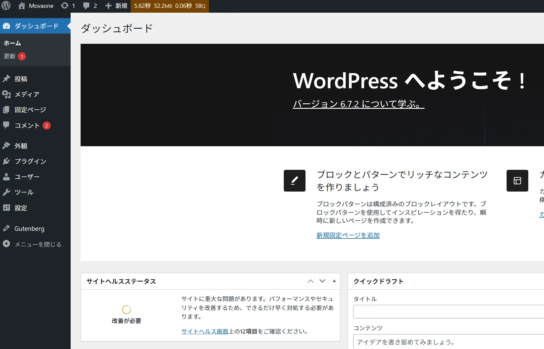 WordPressダッシュボードのログイン画面