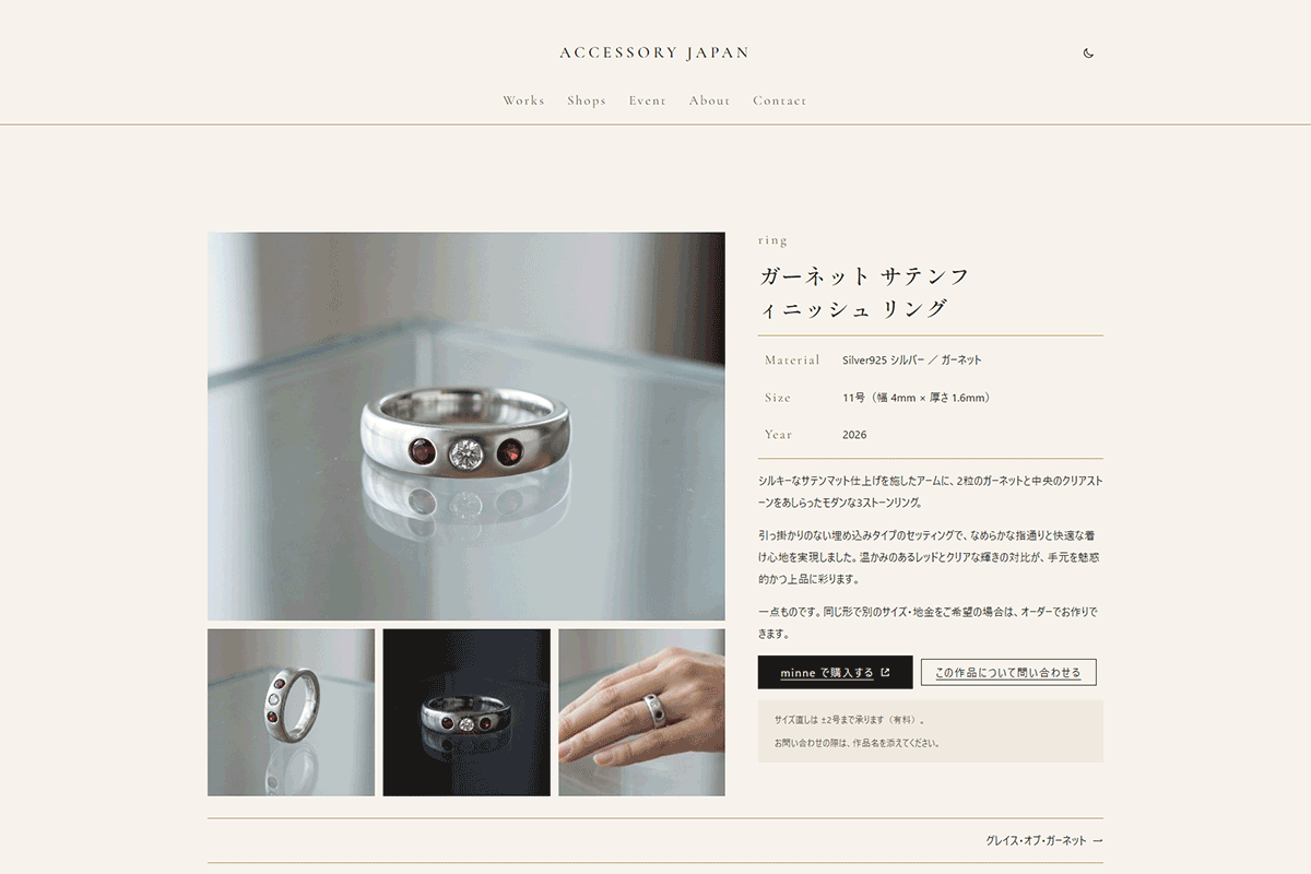 A work’s page. On the left, a large photograph of a silver ring and three small ones. On the right, the category “ring”, the title, a table of material, size and year, the description, and the buttons “Buy on minne” and “Ask about this piece”