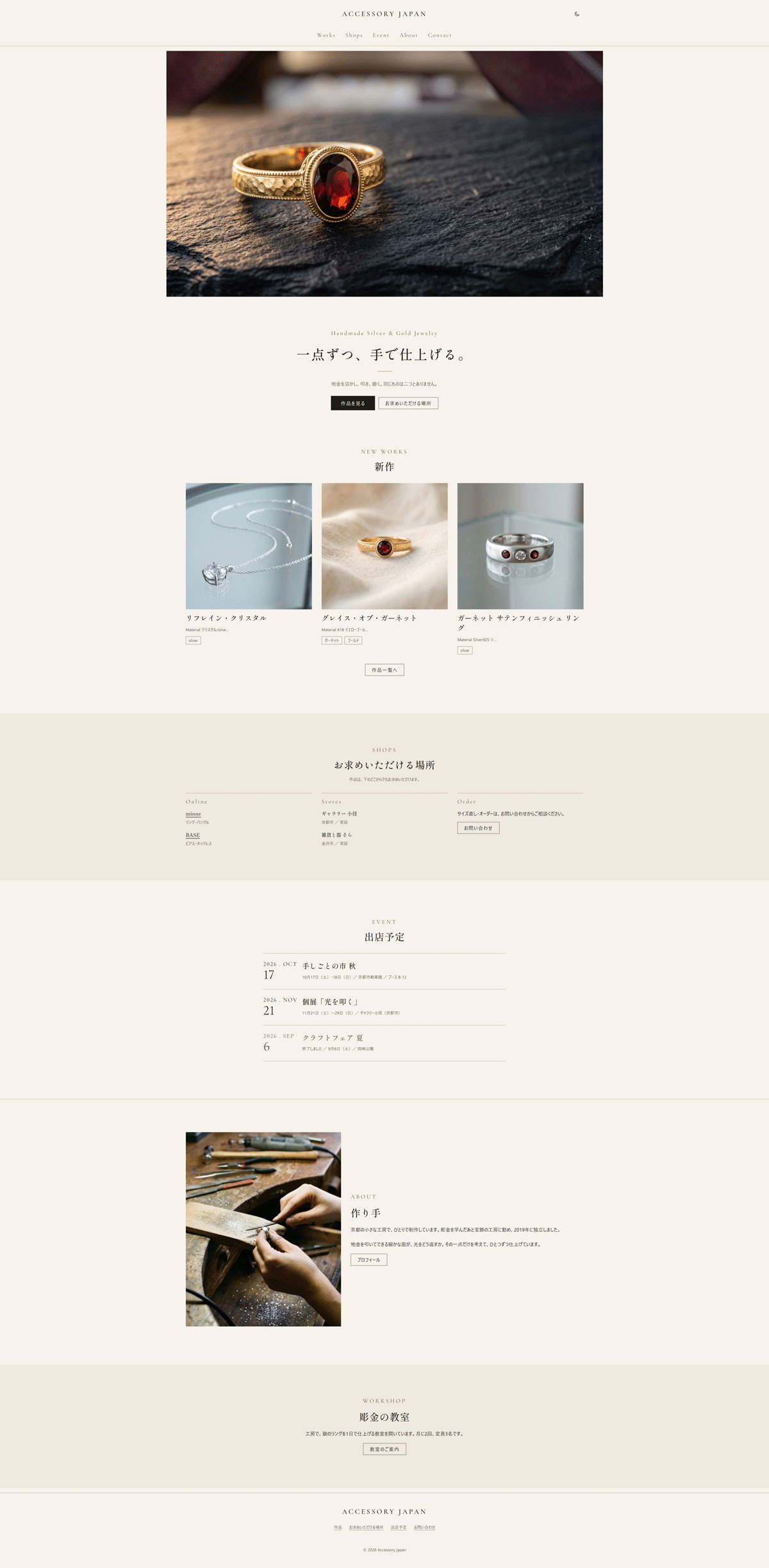 The full “made and sold” front page: a ring photograph, the line “Finished by hand, one at a time”, three new works, where to buy, events, the maker, and a jewelry class