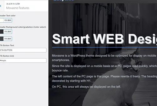 WordPressカスタマイザーのMovaone Features設定画面 — ヘッダーカラーとCTAボタンのリアルタイム編集