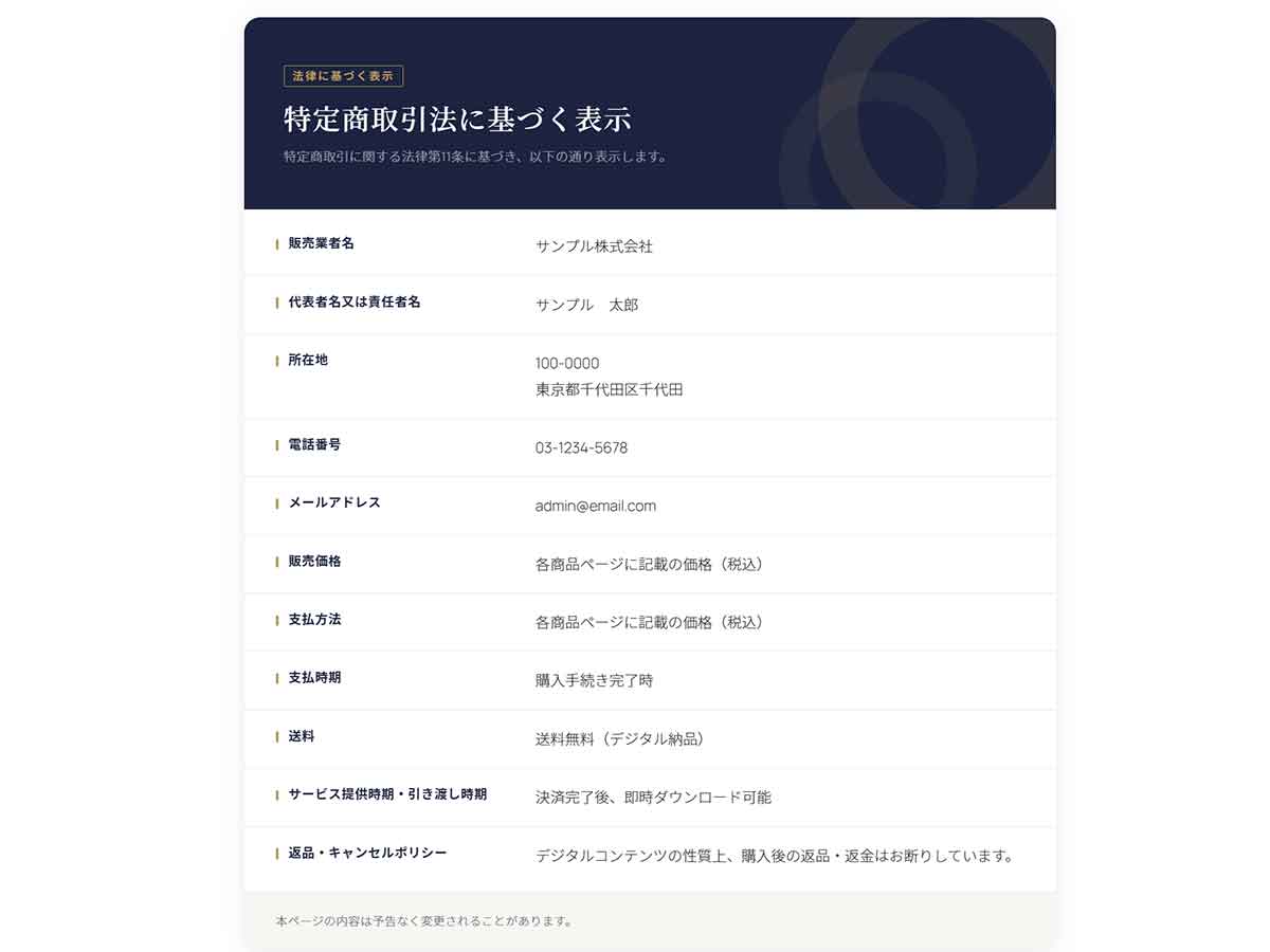 Tokusyo Generator の画像 2
