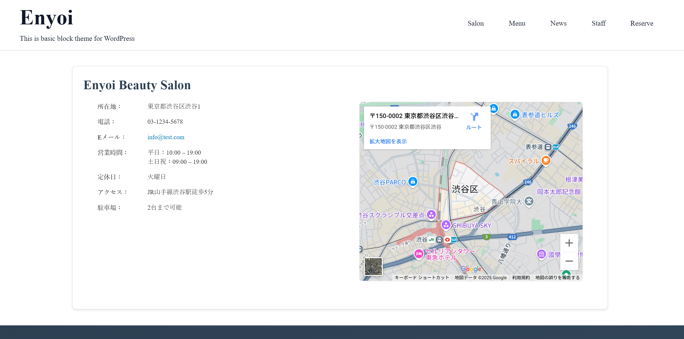 Googleマップの統合