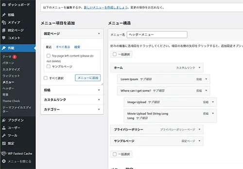 メガメニュー