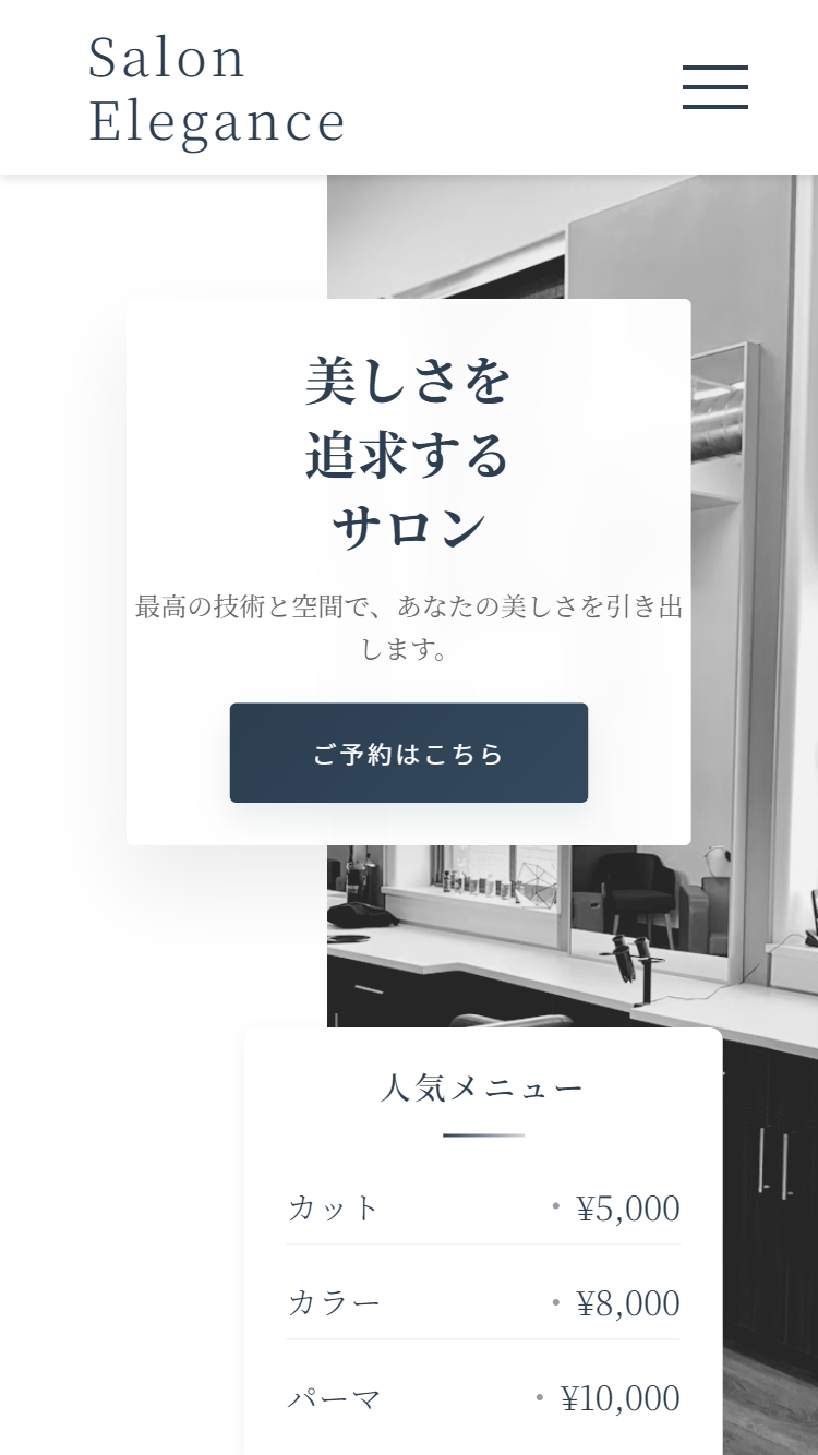 スマホ版スクリーンショット